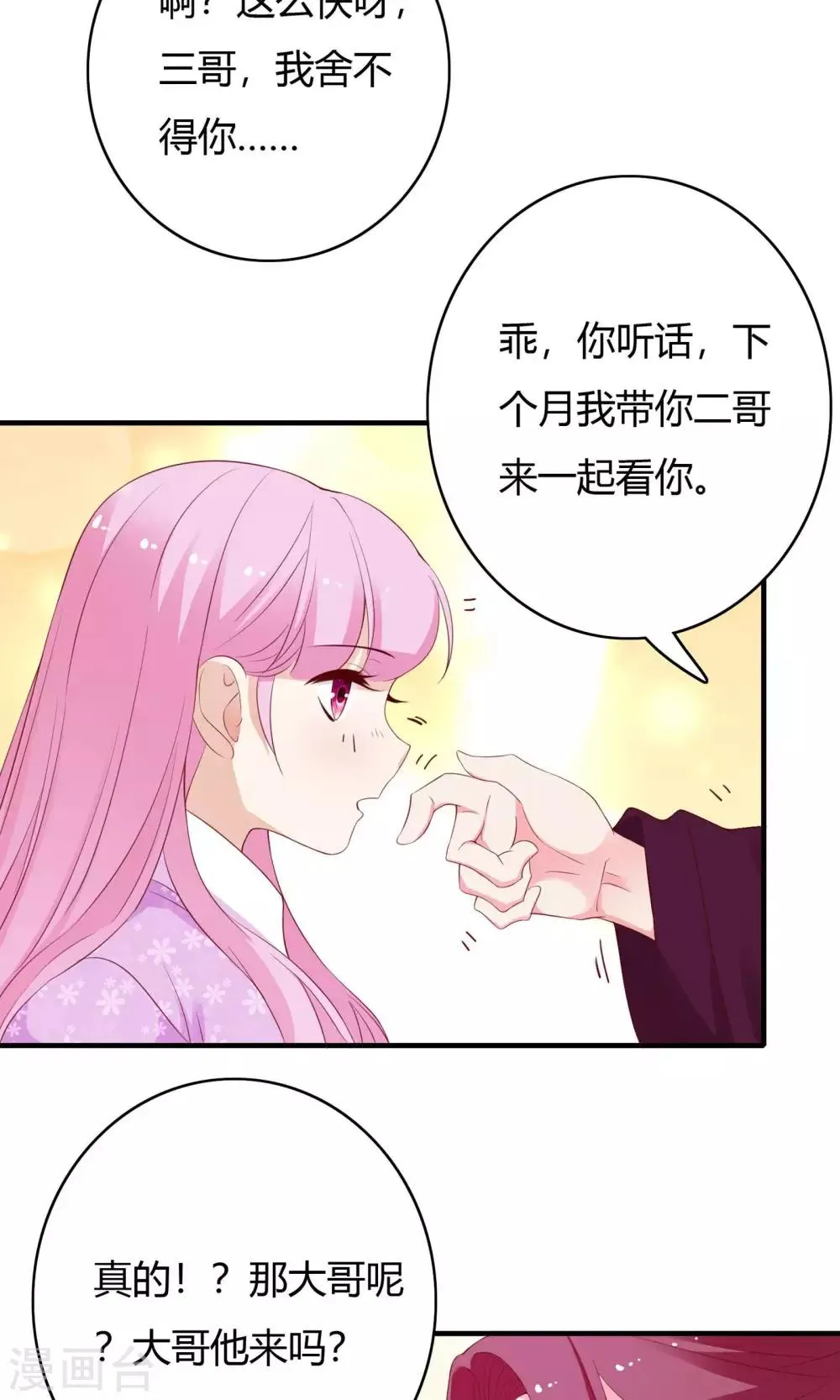 第63话 第44页