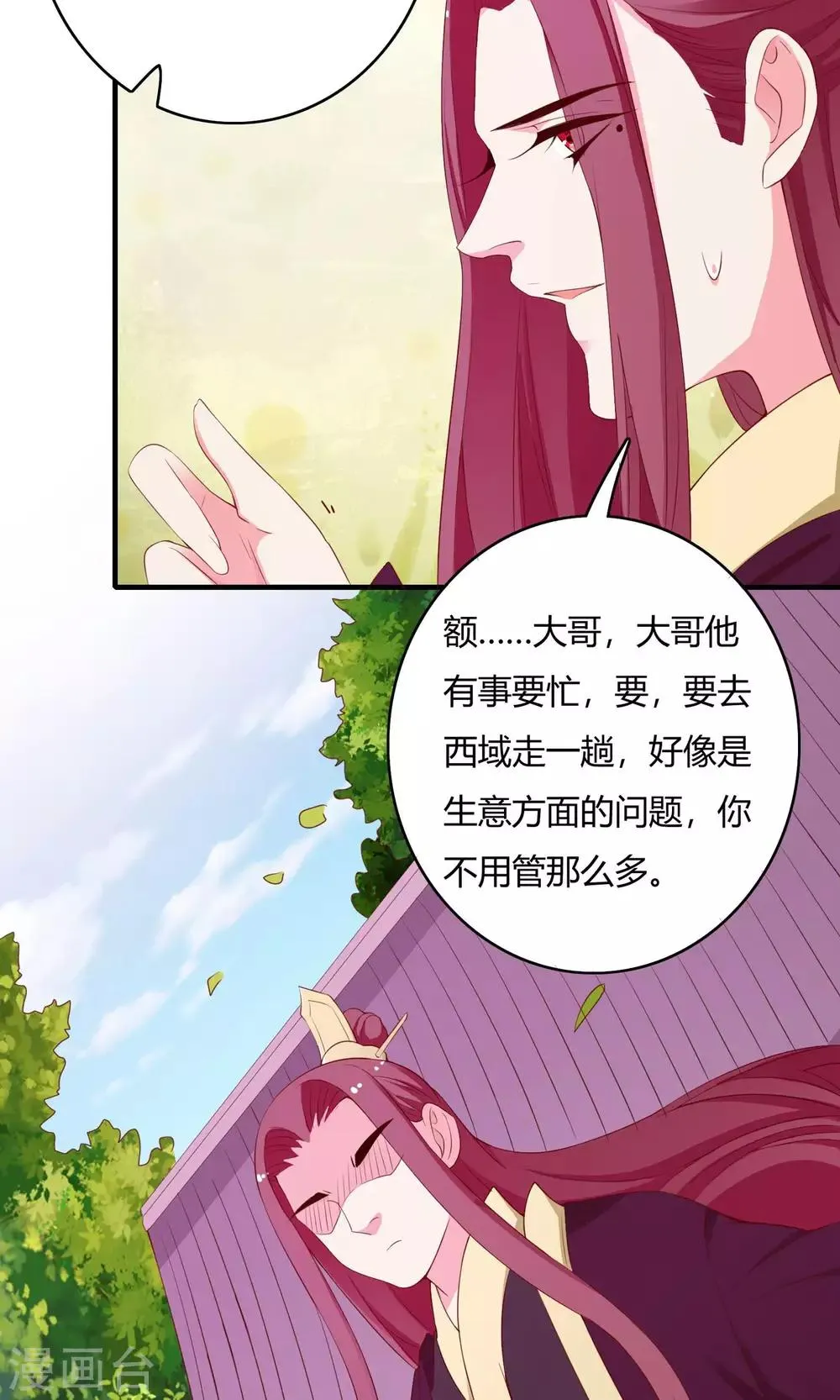 第63话 第45页