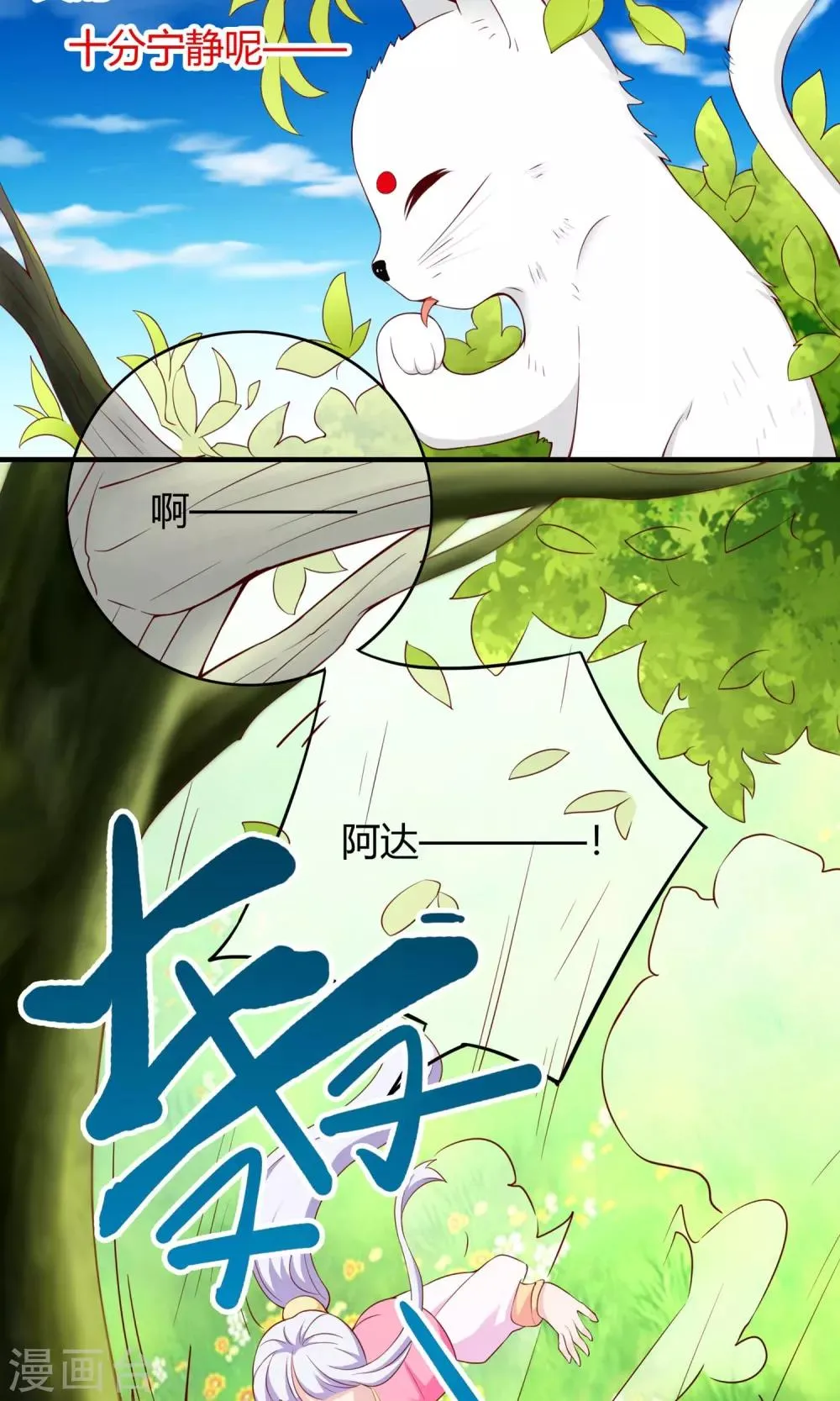 第64话 第3页