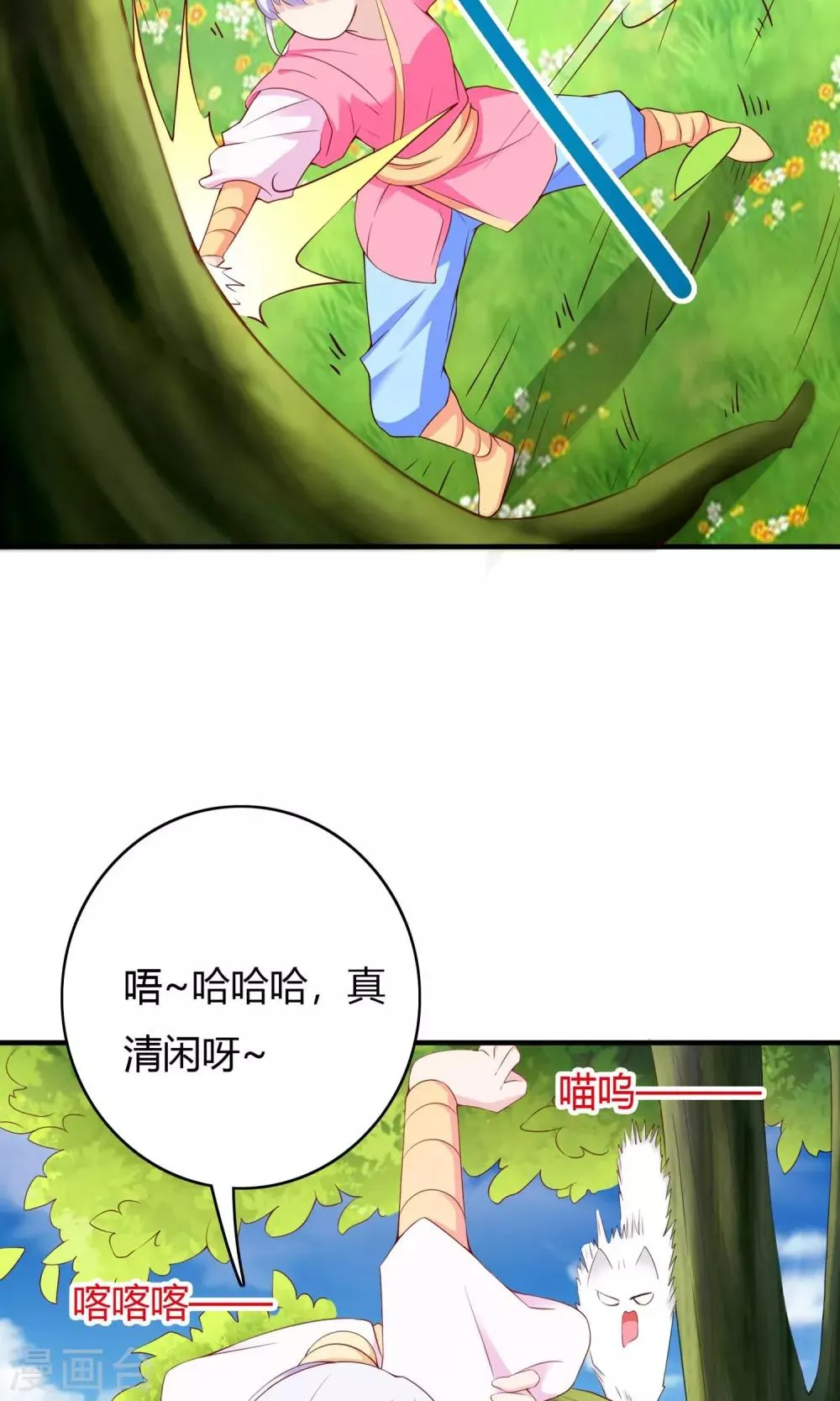 第64话 第4页