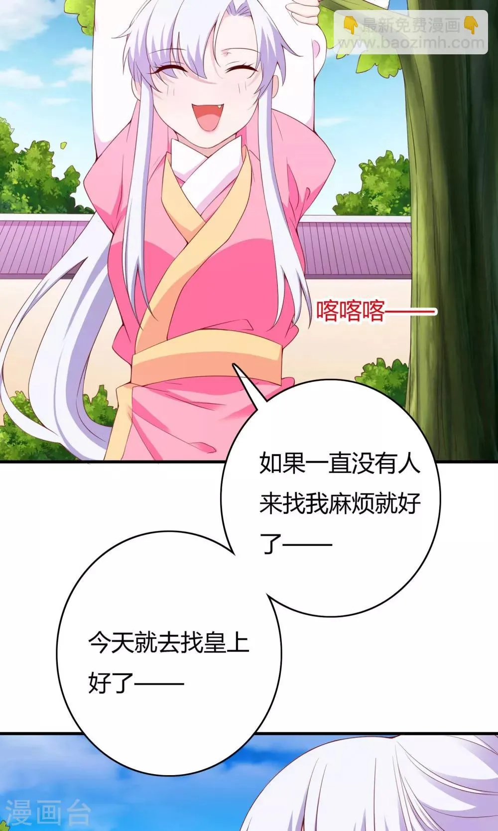 第64话 第5页