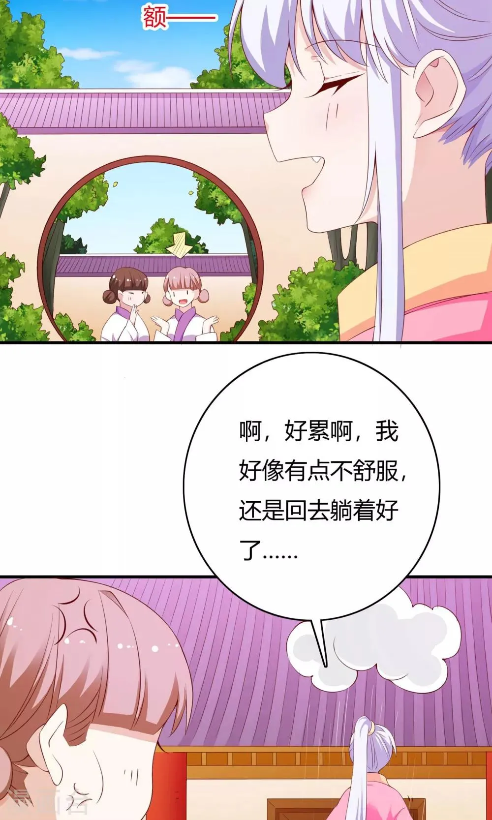 第64话 第6页