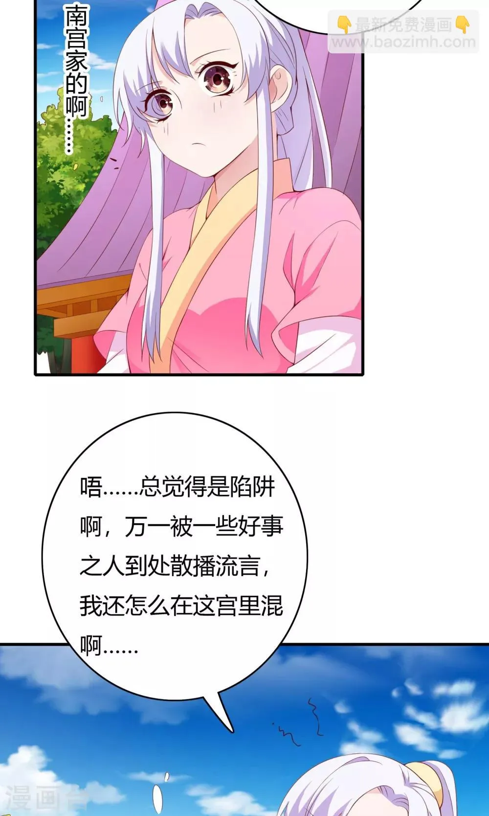 第64话 第9页