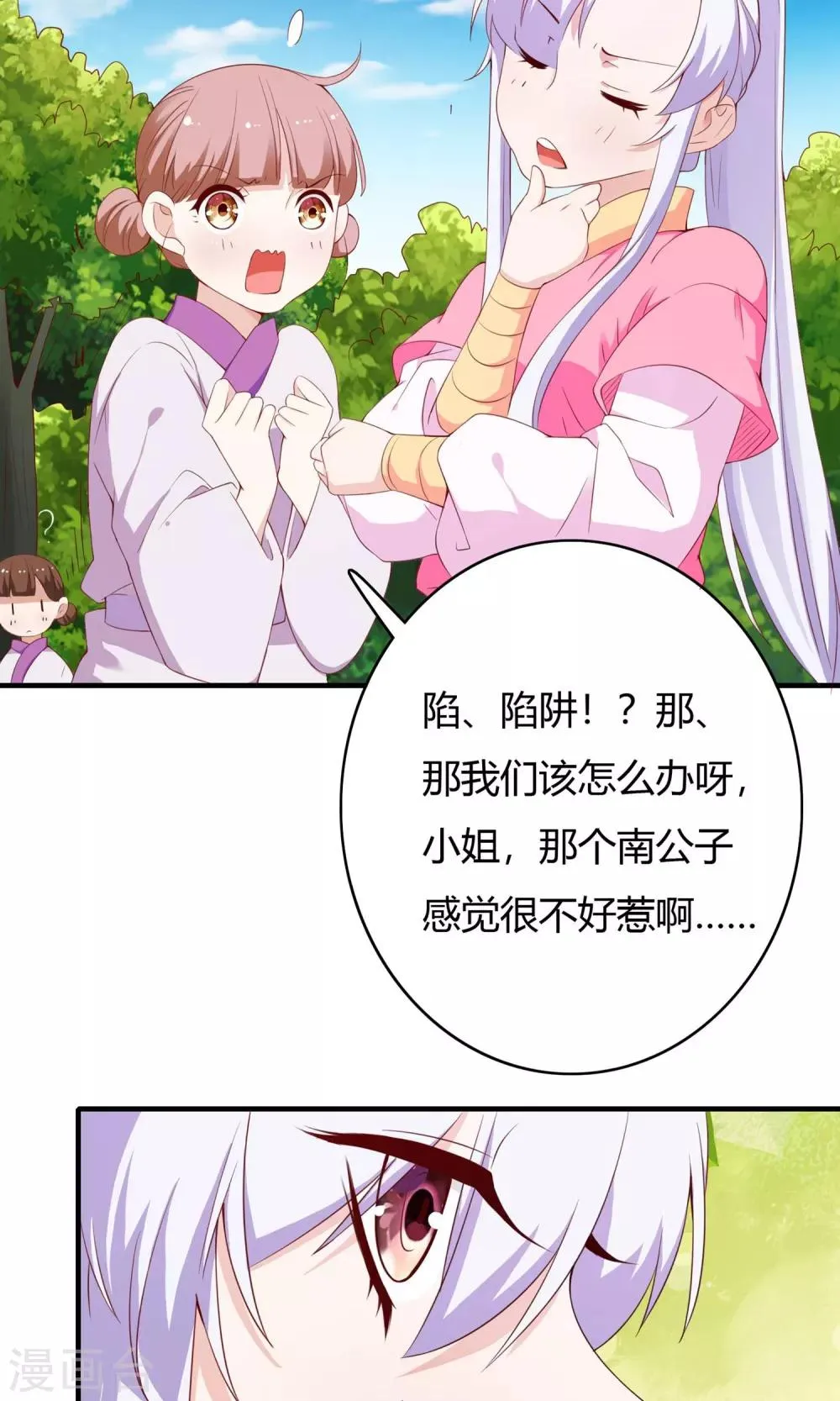第64话 第10页