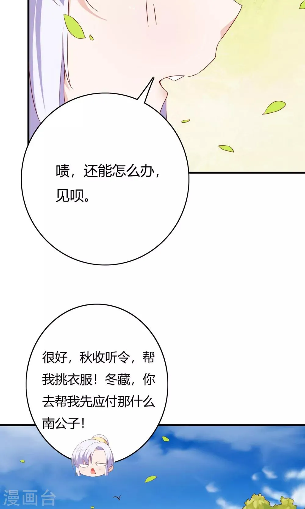 第64话 第11页