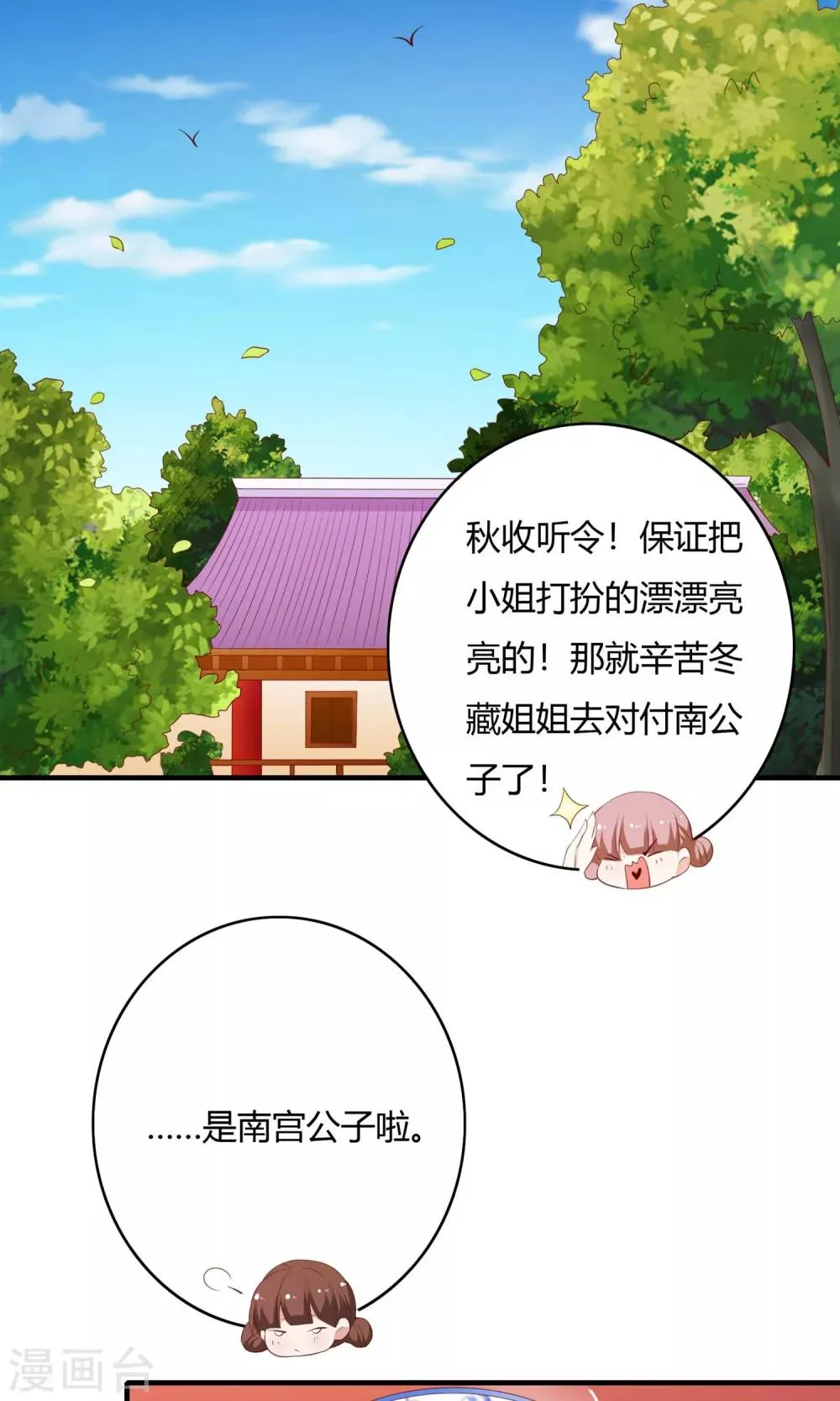 第64话 第12页
