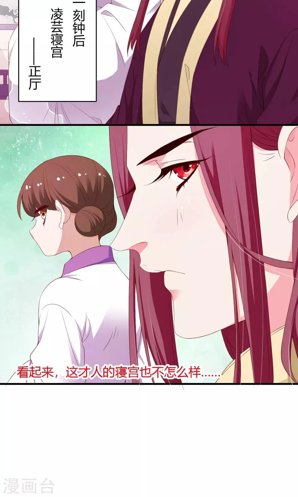第64话 第14页