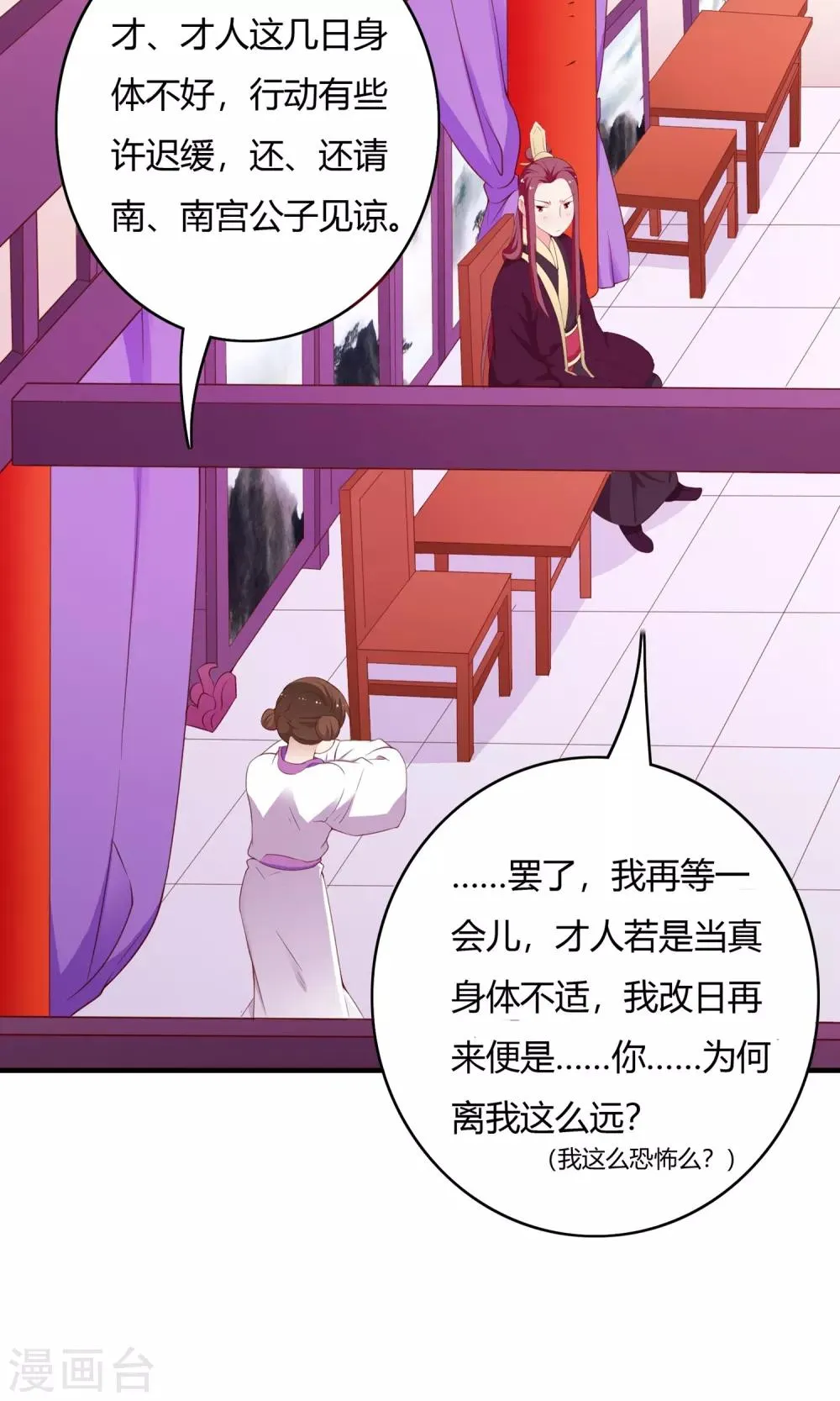 第64话 第16页