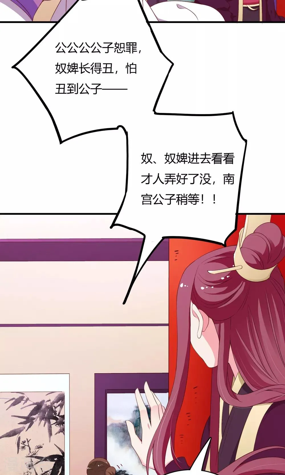 第64话 第18页
