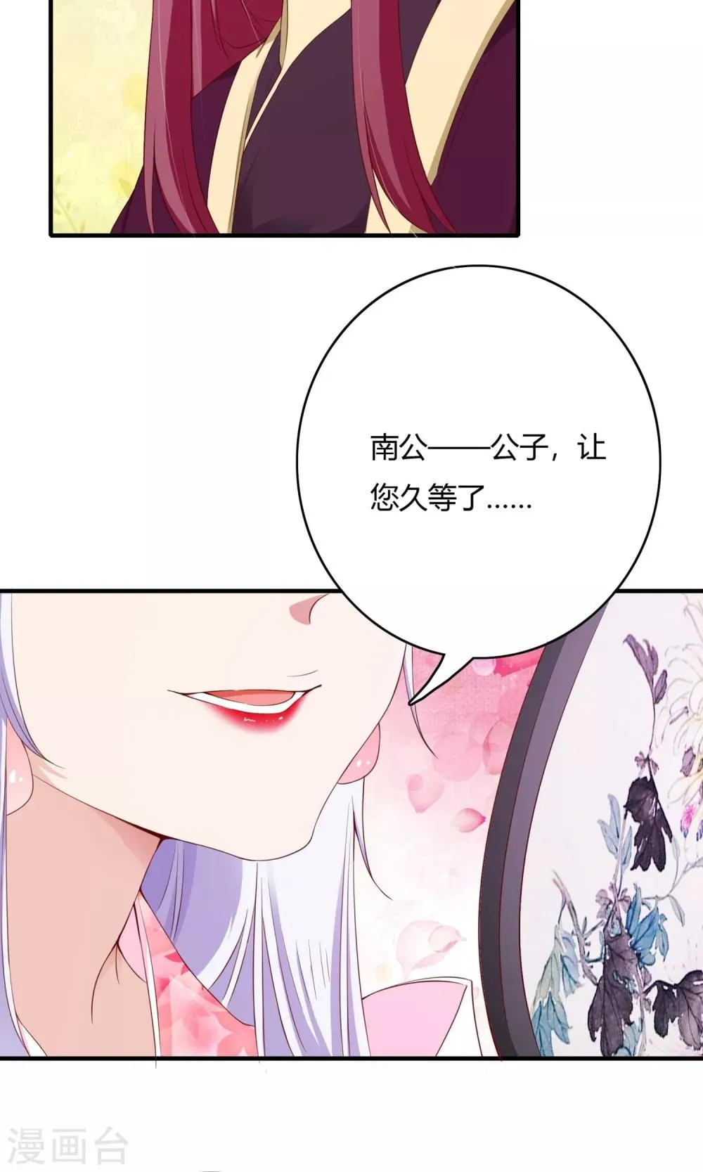 第64话 第20页