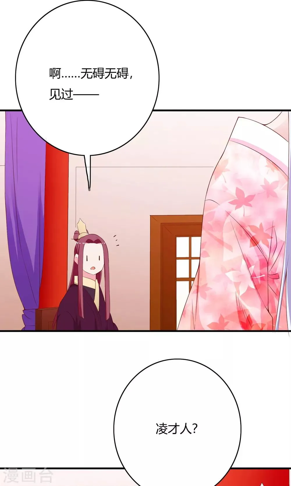 第64话 第21页