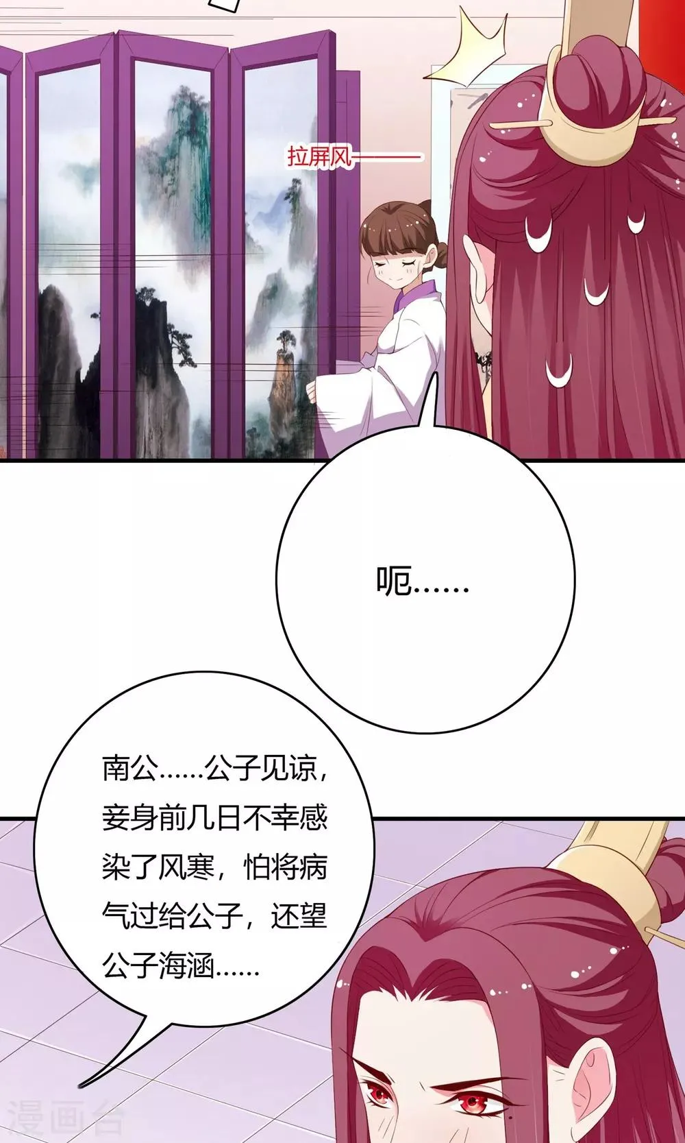 第64话 第24页