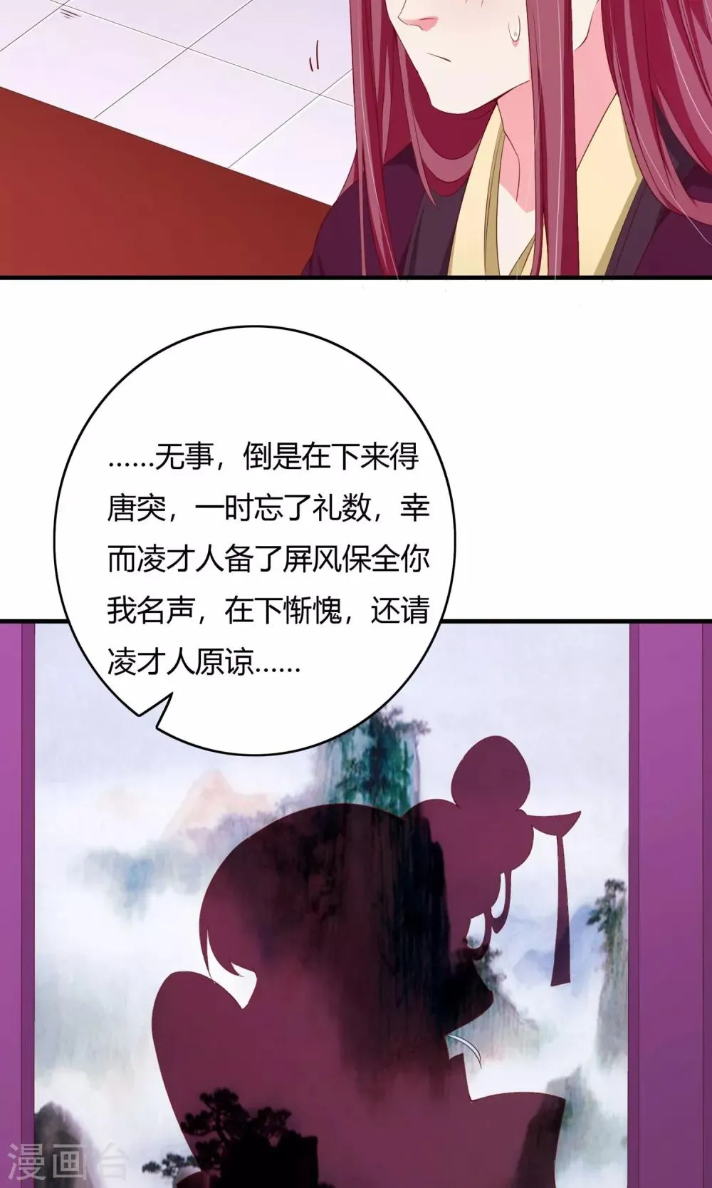 第64话 第25页