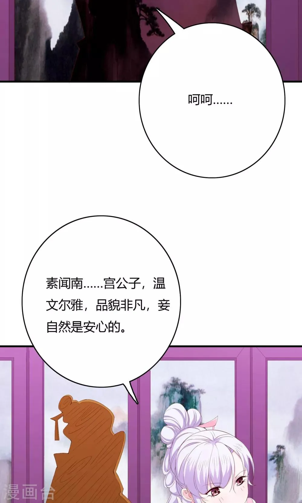 第64话 第26页