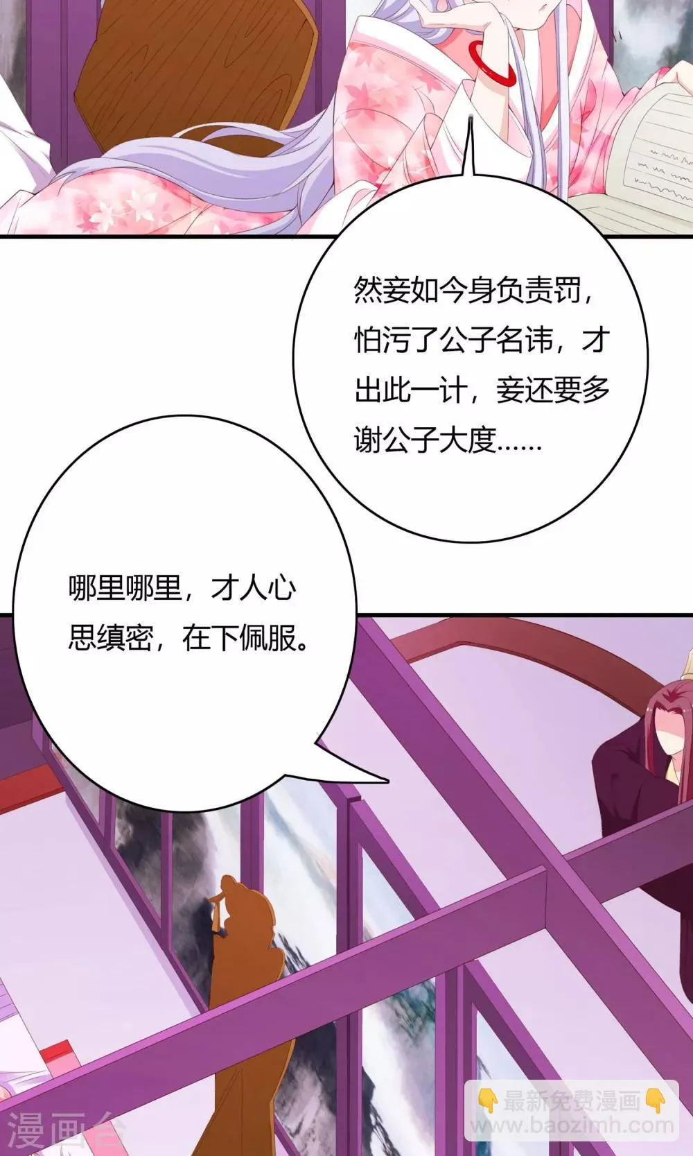 第64话 第27页