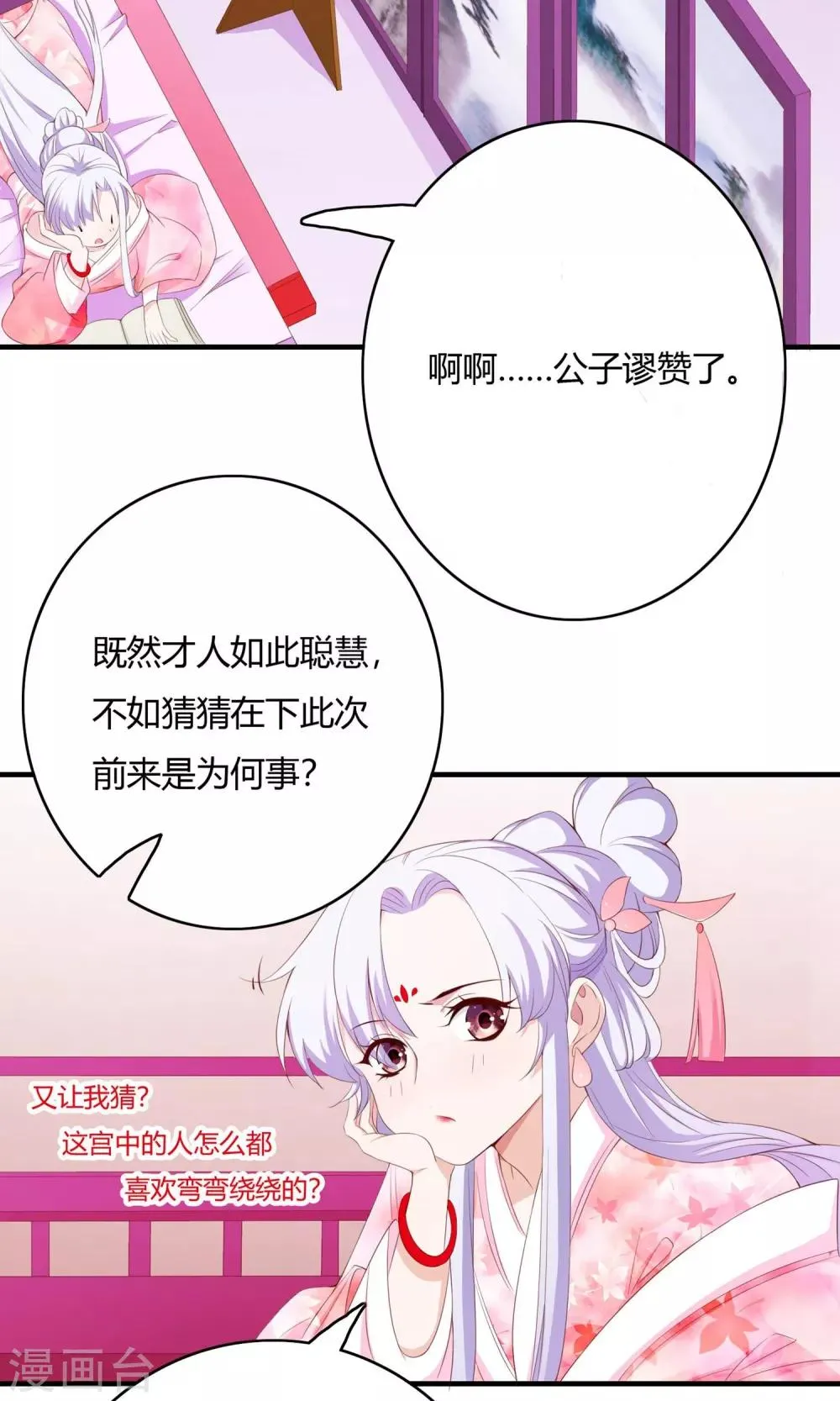 第64话 第28页