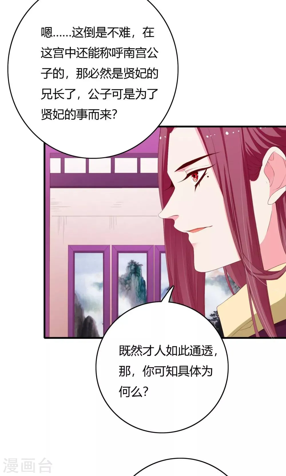 第64话 第29页