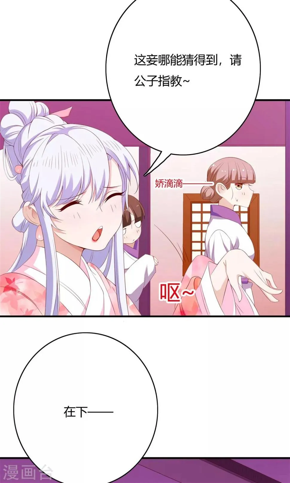 第64话 第30页
