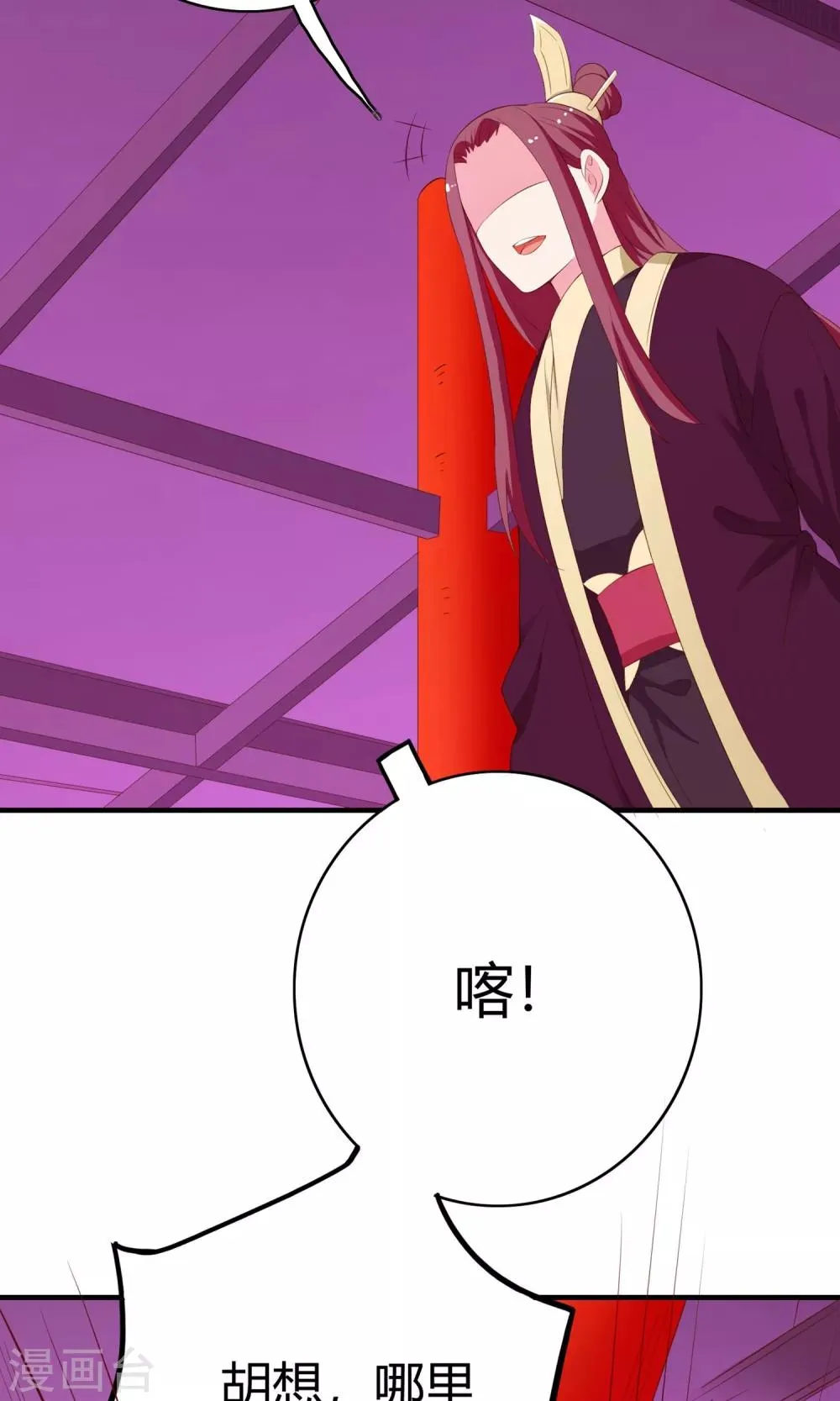 第64话 第31页