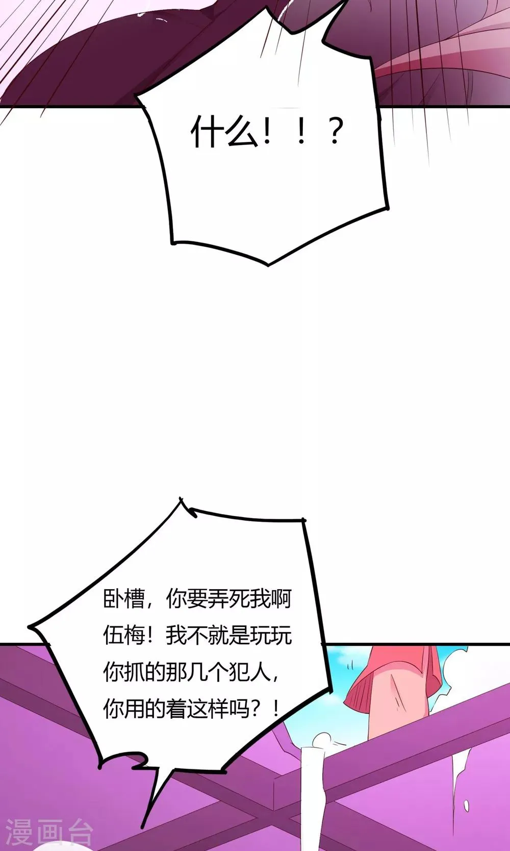第64话 第33页