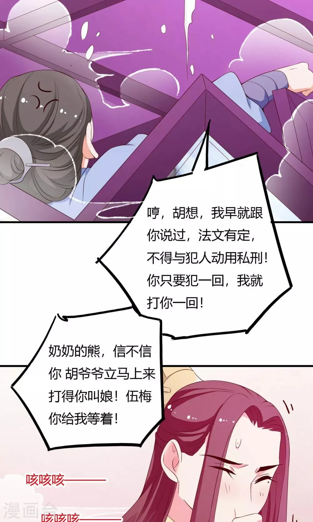 第64话 第34页