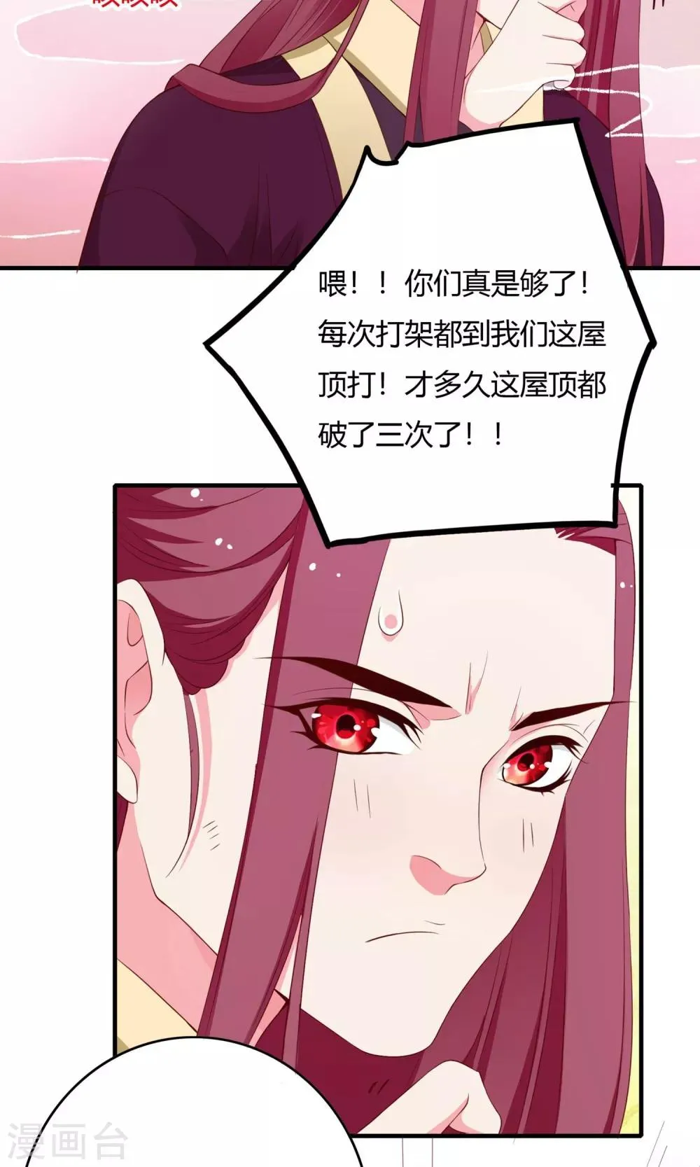 第64话 第35页