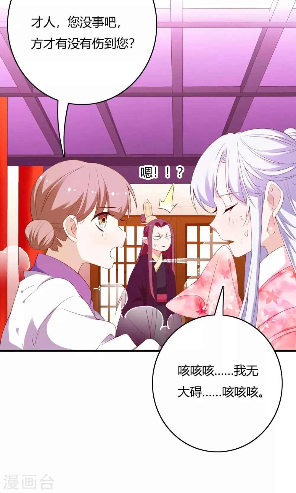 第64话 第36页