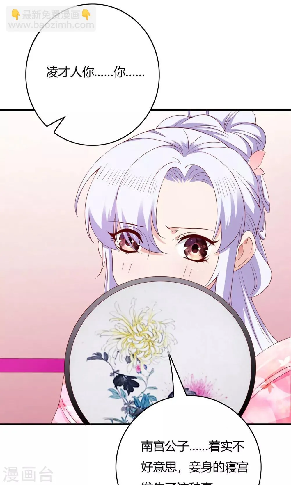 第64话 第37页