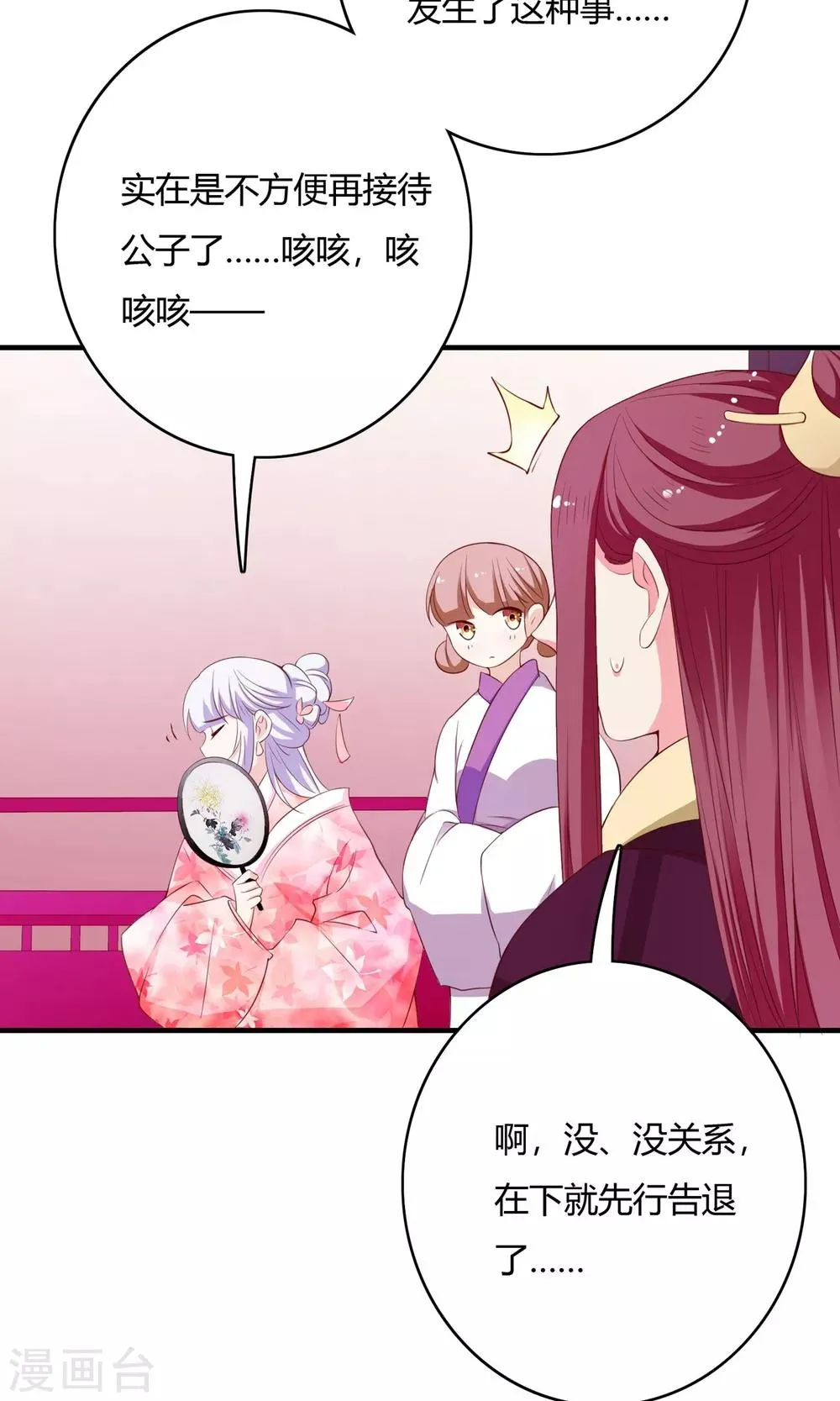 第64话 第38页