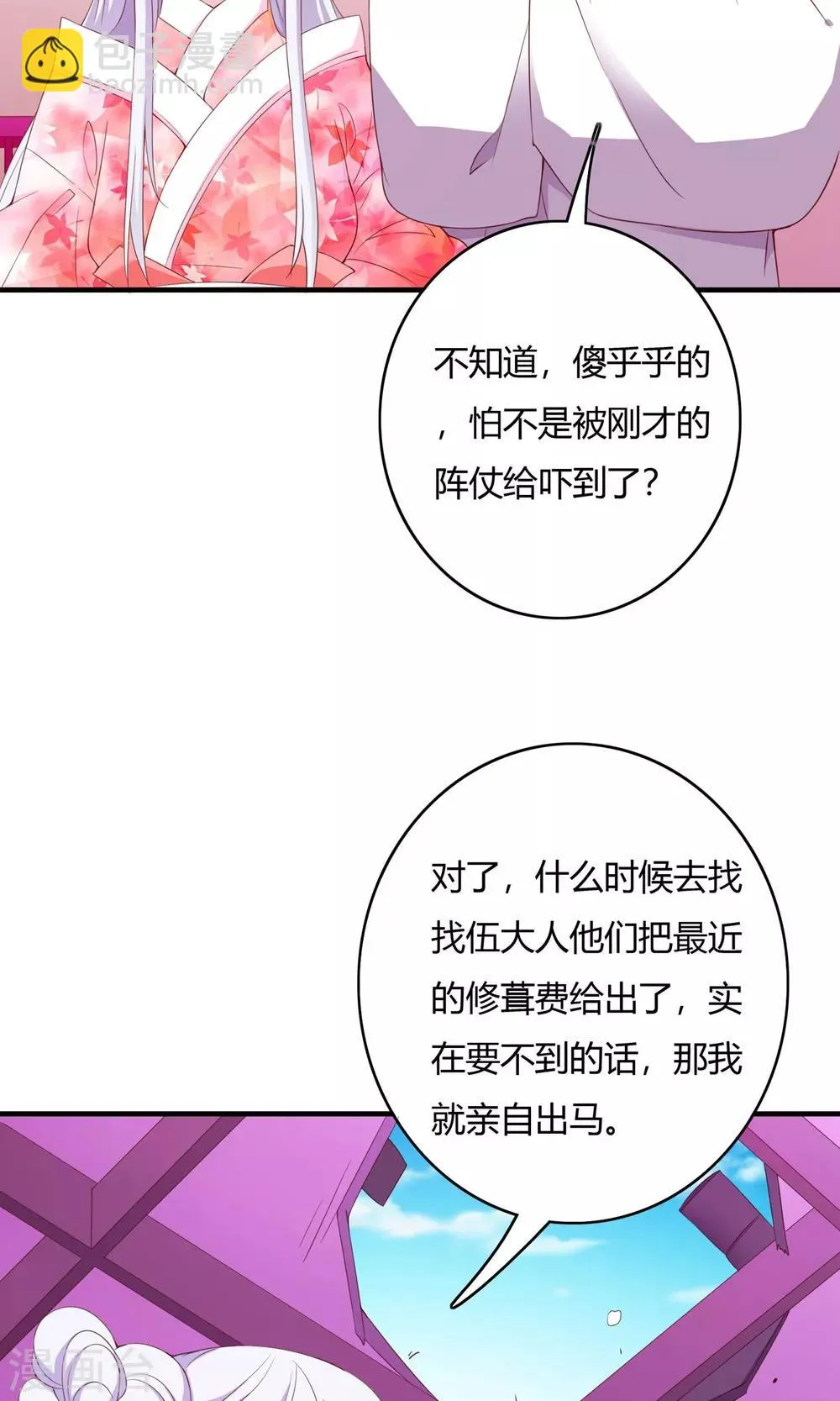 第64话 第40页