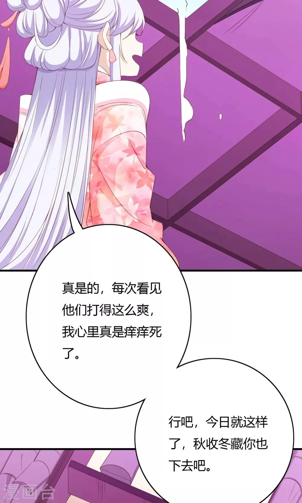 第64话 第41页