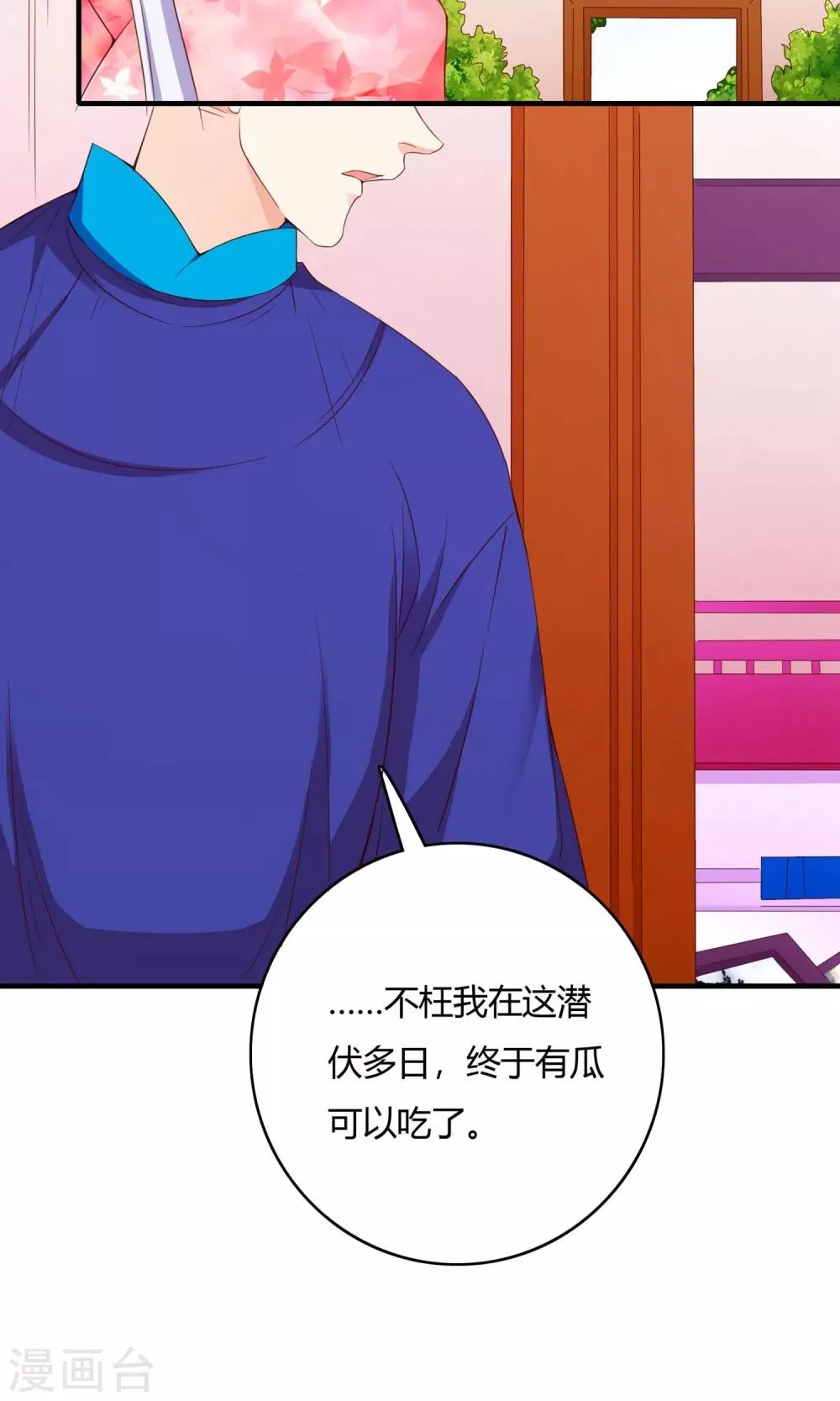 第64话 第43页