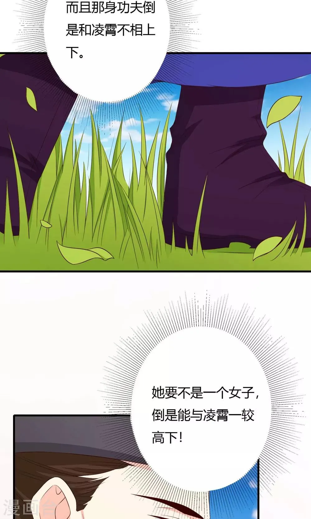 第64话 第45页