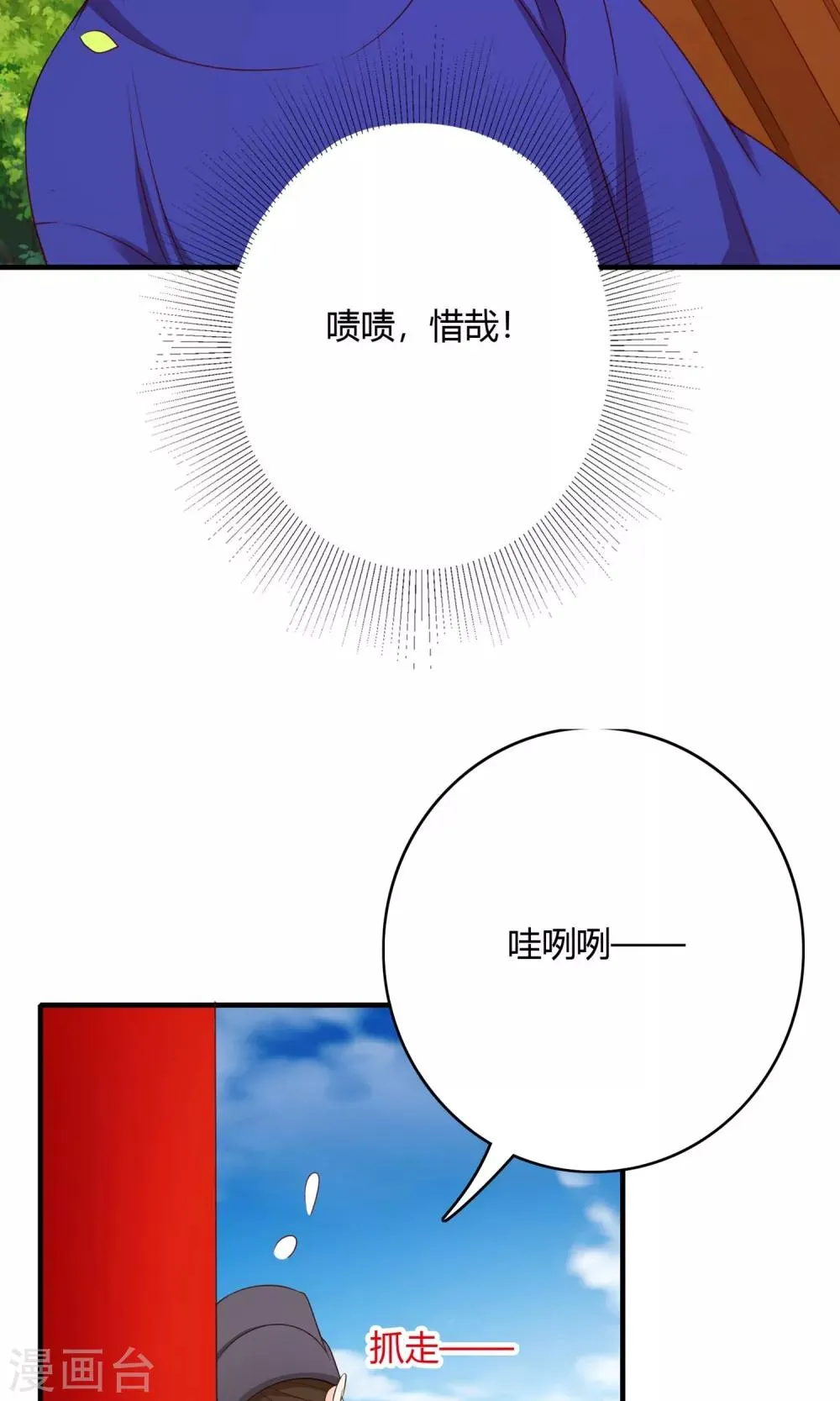 第64话 第47页