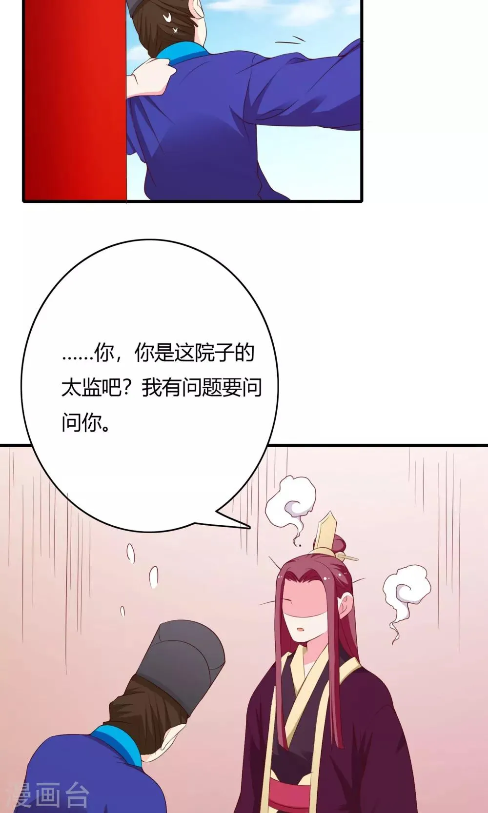 第64话 第48页