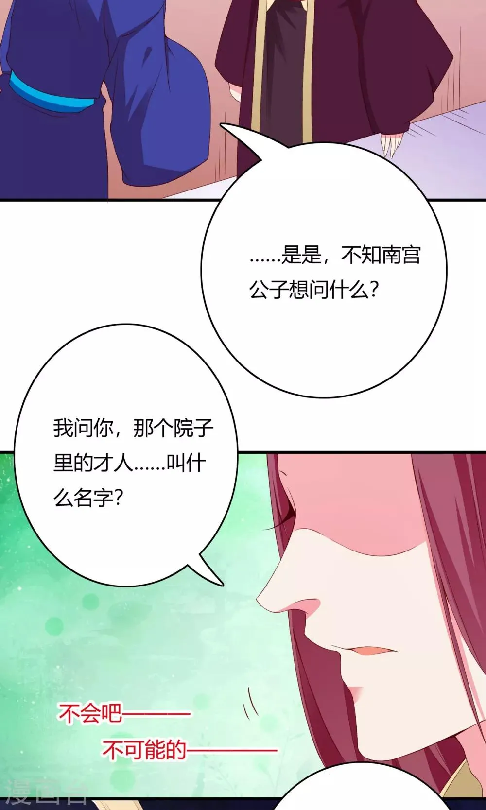 第64话 第49页