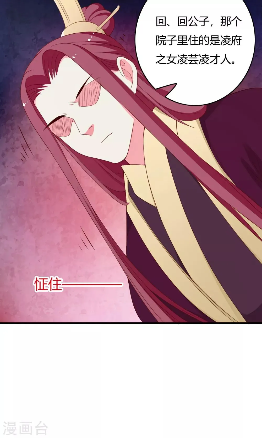 第64话 第50页