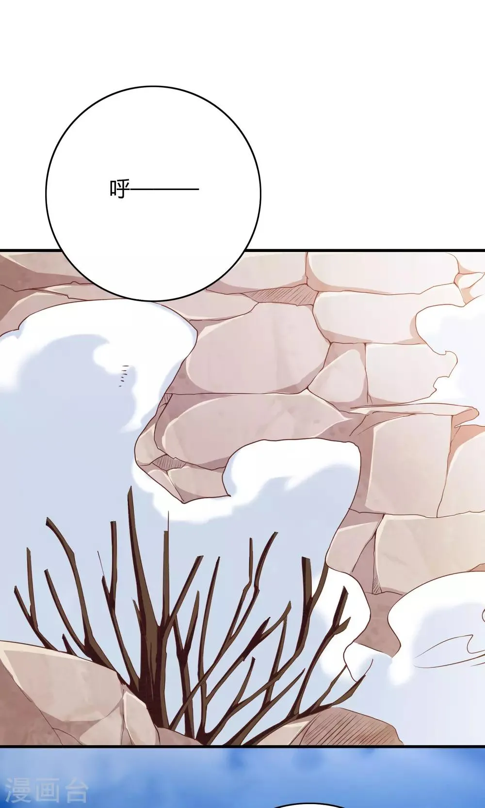 第66话 第1页