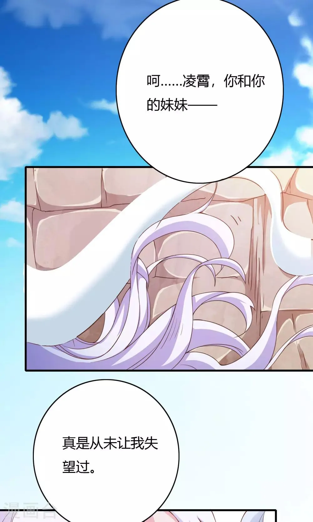 第66话 第2页