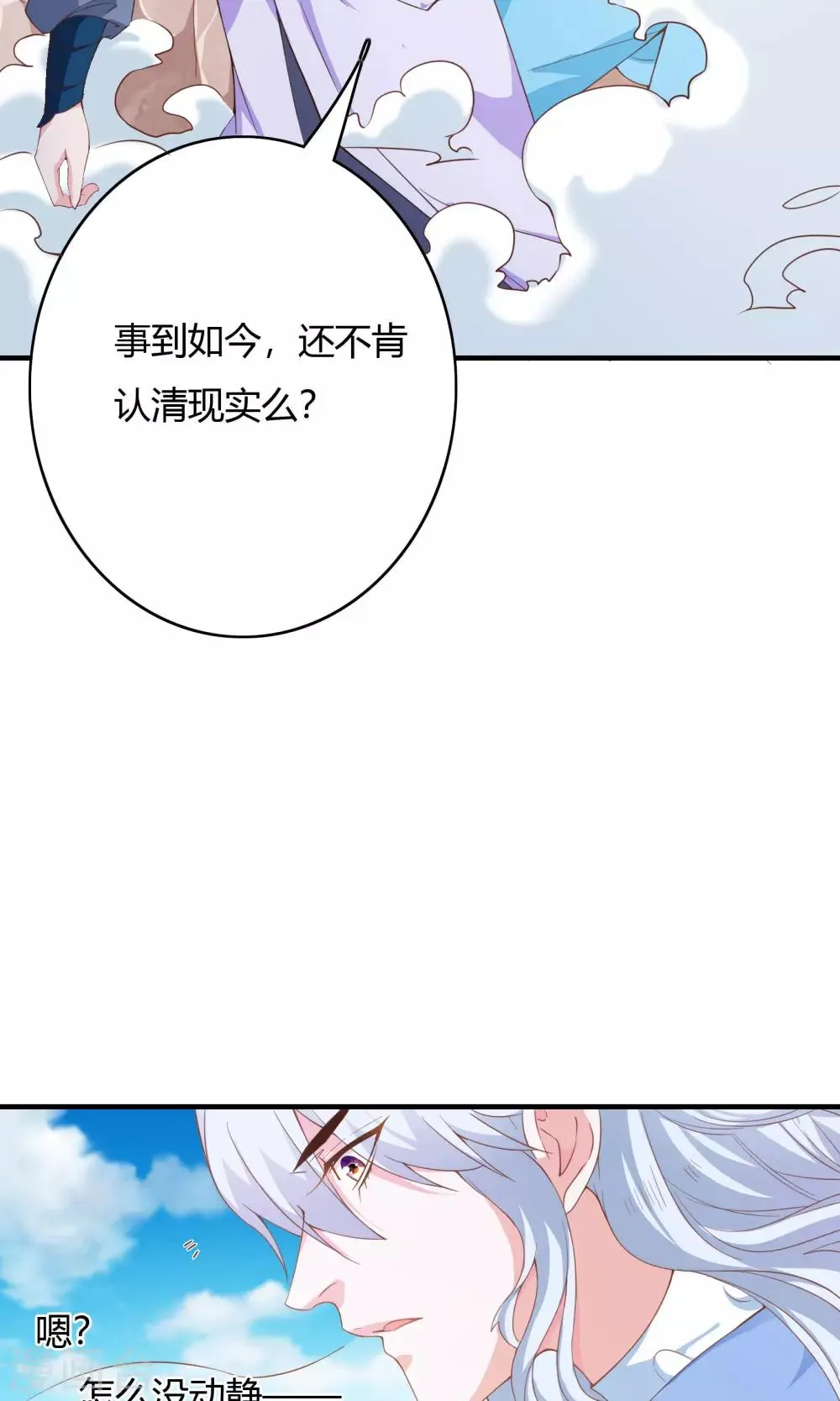 第66话 第4页