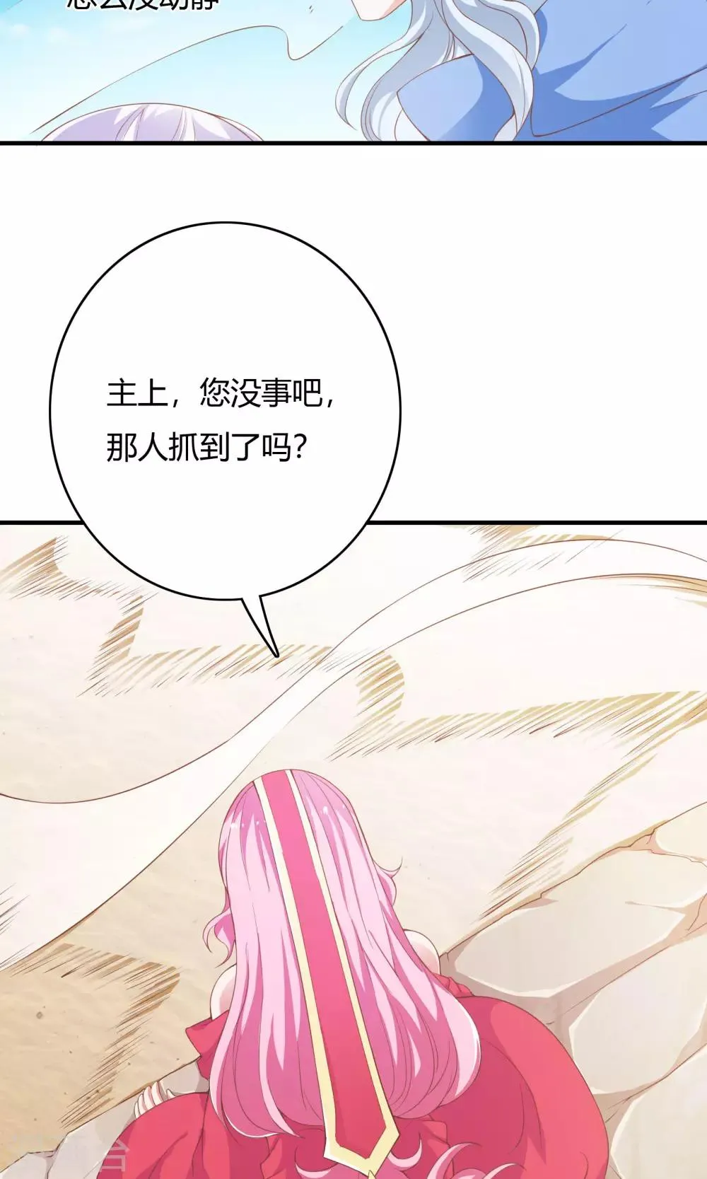 第66话 第5页