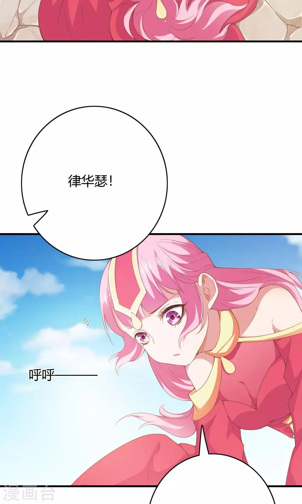 第66话 第6页