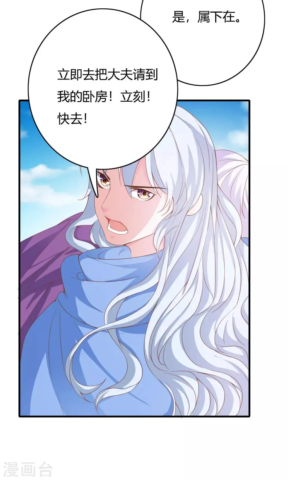 第66话 第7页