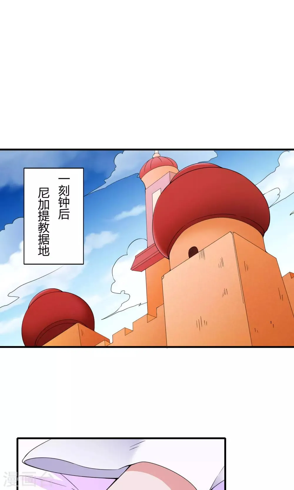 第66话 第8页