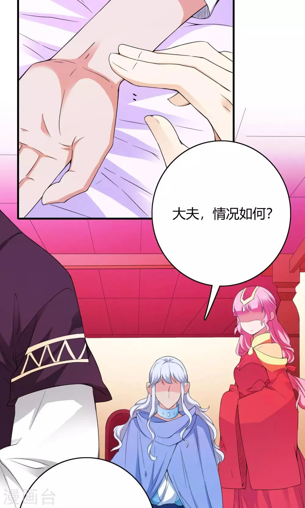 第66话 第9页
