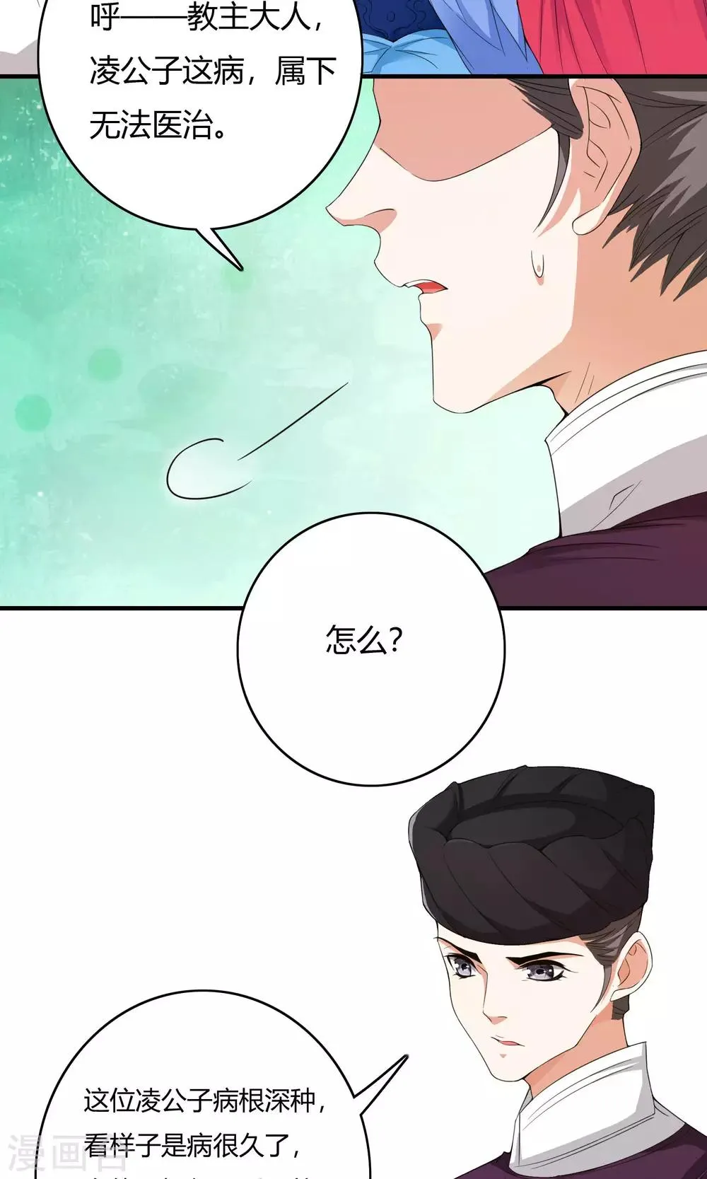 第66话 第10页