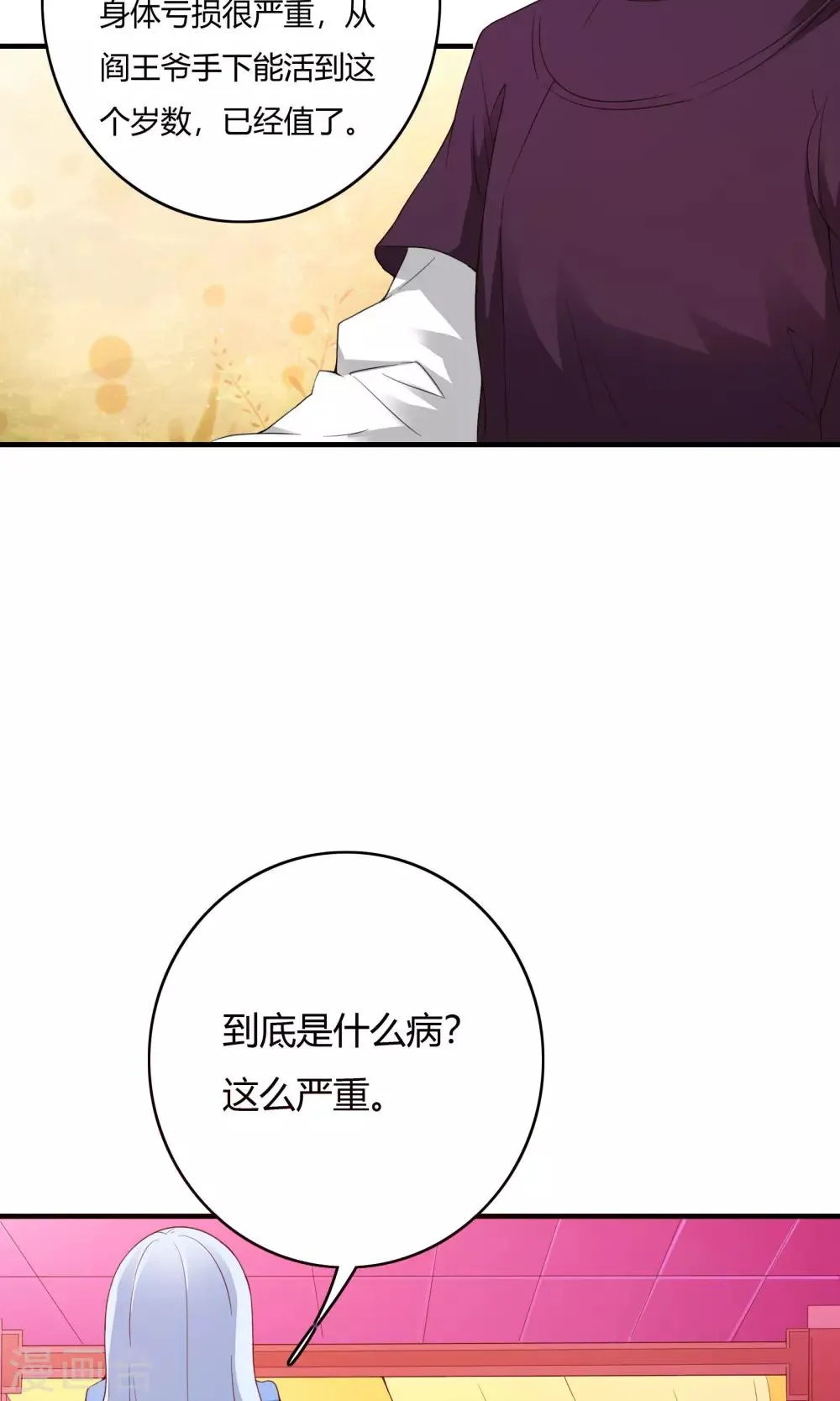 第66话 第11页