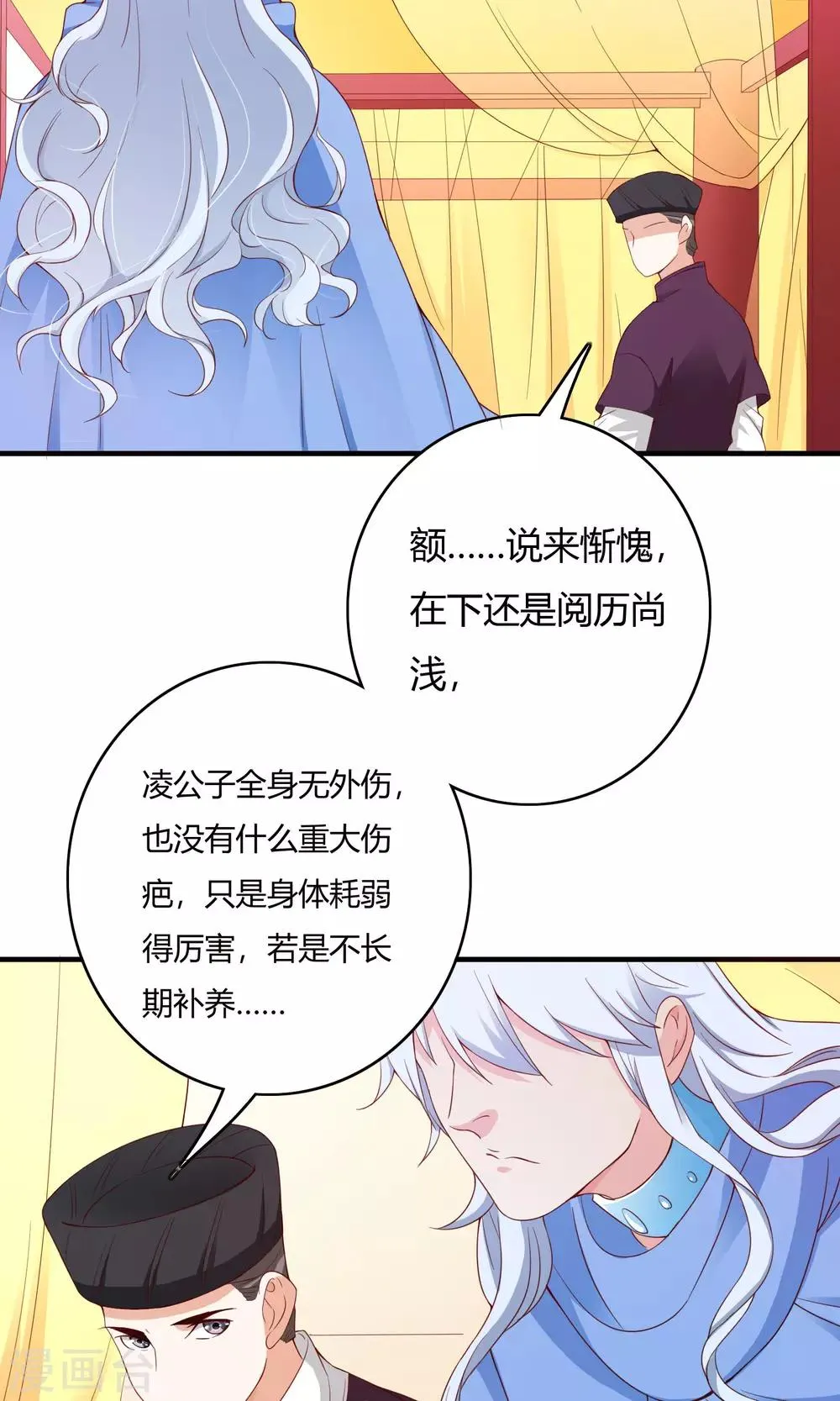 第66话 第12页