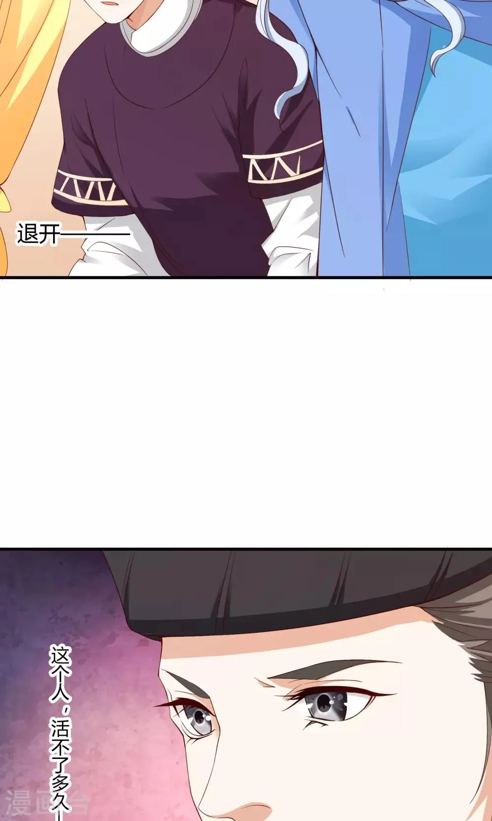 第66话 第13页