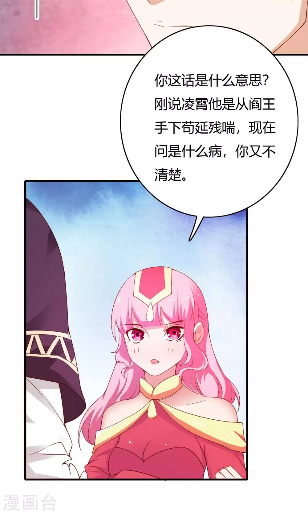 第66话 第14页